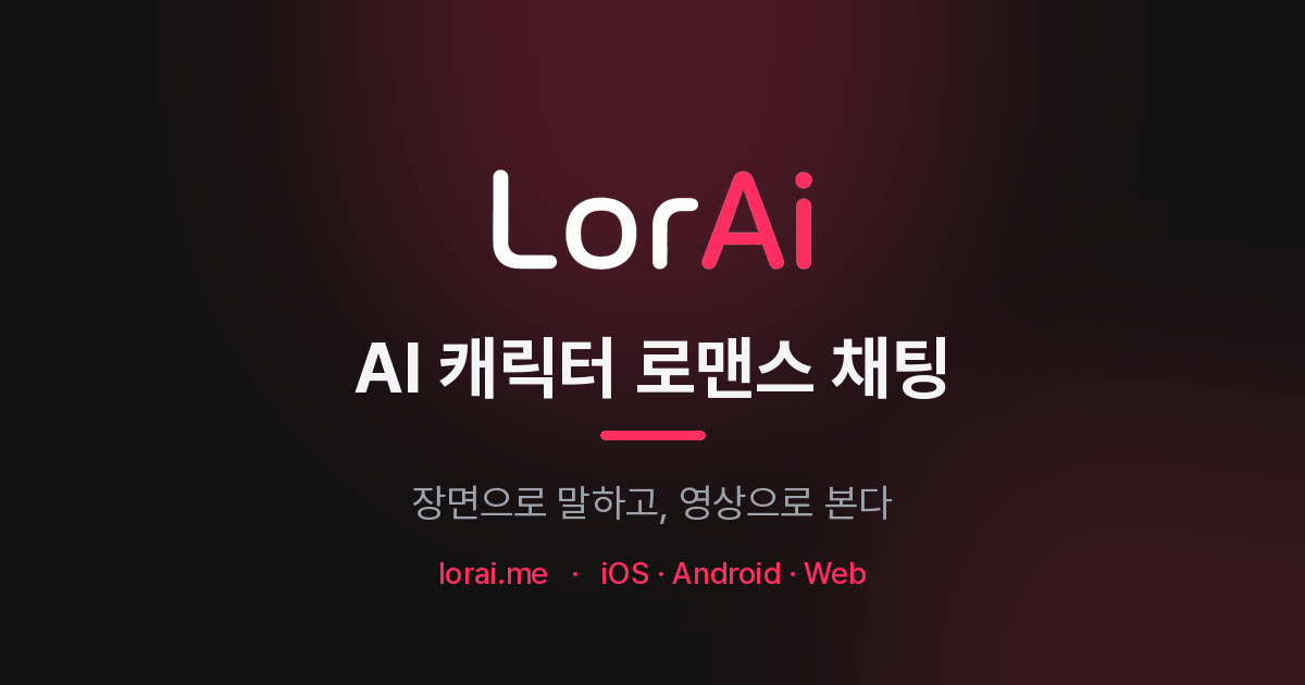 첫 대화