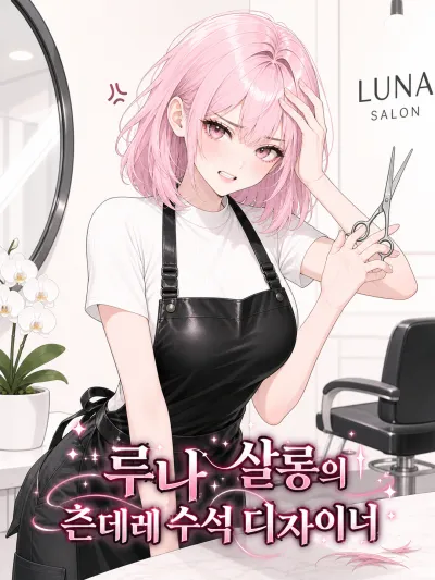 배도희 캐릭터 이미지